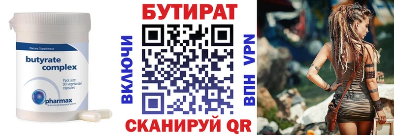 БУТИРАТ буратино  Купить  Дрезна 
