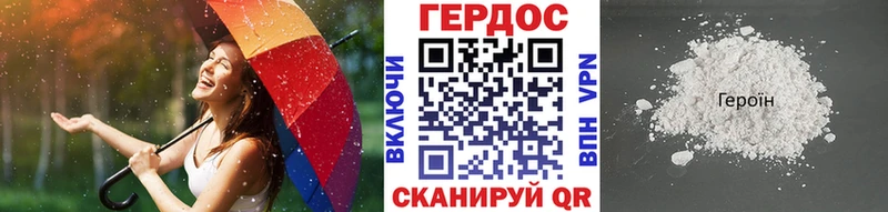 Героин Heroin  Купить закладки  Дрезна 