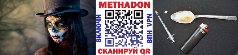 Купить  Дрезна  МЕТАДОН кристалл 